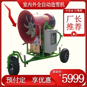 Yue Teng Snowmaking Machine 70 Prepayment <b>Ski</b> Resorts Snow Park Artificial Snow Machine Outdoor Indoor Use - Product Image 5