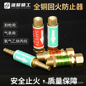Acetylene Flashback Arrestor Valve Pure Copper Explosion Proof For Cutting Torch Propane Gas Safety Device - Product Image 2