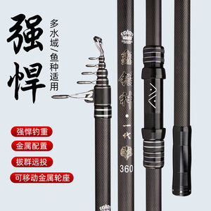 Xin Cong God Long Casting Rod 4.5m Metal Reel Seat Freshwater Sea Fishing Distance Throwing Rod - Product Image 1