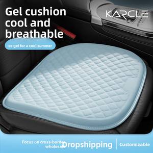 Coussin de siège de voiture d'été respirant et rafraîchissant Coussin de siège de bureau en soie de glace Manchon intérieur ventilé en silicone - Product Image 2