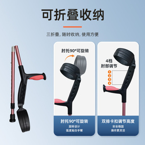 Béquilles de coude en alliage d'aluminium, réglables en hauteur, antidérapantes, légères et confortables pour personnes âgées et handicapées - Product Image 2