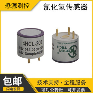 Maoyuan Measurement Control 4HCL-200 Hydrogen <b>Chloride</b> Sensor Electrochemical 3.3V High Precision Safety Sensor - Product Image 5