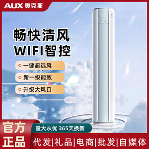 Aire Acondicionado de Pie AUX 2Hp KFR-51LWBpR3AOF19B1 con Conversión de Frecuencia para Hogar, Dormitorio, Sala de Estar - Product Image 4