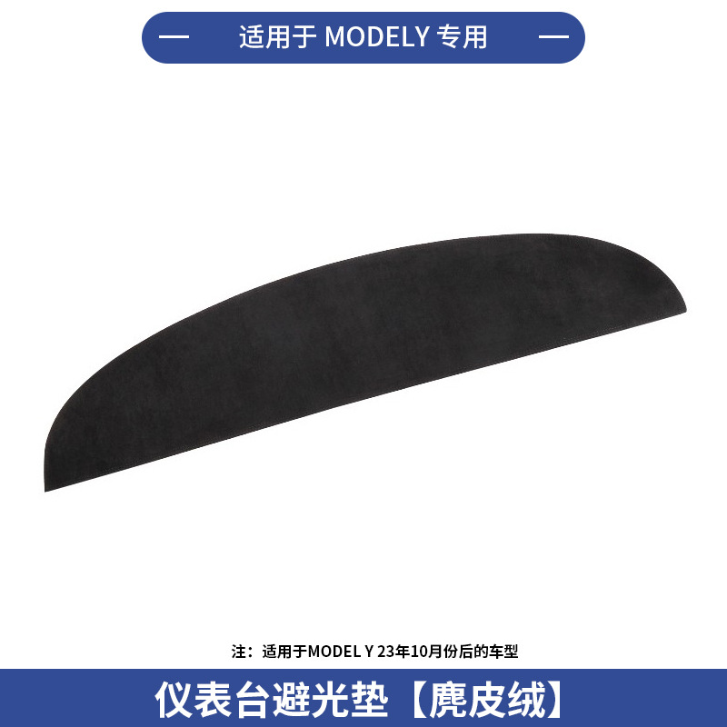 Convient pour le modèle Y - Pare-soleil pour tableau de bord [daim] ensemble 1 pièce