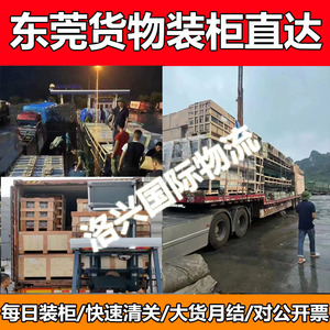 Ligne logistique Vietnam Dongguan, transport routier LCL, stockage de marchandises diverses, ramassage à l'origine, Ho Chi Minh City, Hanoi, dédouanement - Product Image 2
