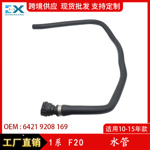 Tuyau de liquide de refroidissement pour Bmw série 1 F20 2010-2015, numéro de pièce 64219208169, utilisation pour réparation et remplacement - Product Image 5