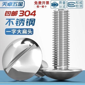 Slotted Mushroom Head Machine <b>Screws</b> 304 Stainless Steel M2 M2.5 <b>M3</b> M4 M5 M6 M8 Metric Standard Thread Grade A - Product Image 2