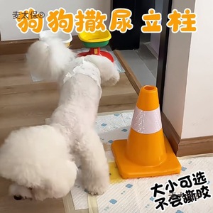 Cono de Plástico Amarillo para Marcar el Lugar de Orinación de Perros, Guía de Entrenamiento para Cachorros Machos, Marcador de Estacionamiento - Product Image 2