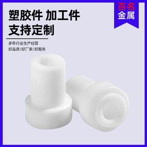 Cent pièces en plastique POM usinées sur mesure, non standard, pour usage industriel - Product Image 5