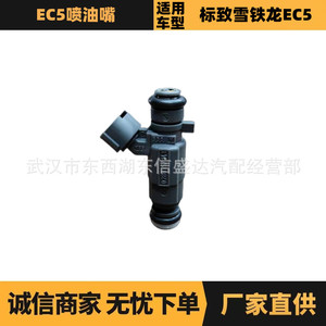 หัวฉีดน้ำมันเชื้อเพลิง Peugeot Citroen Ec5 รุ่น 9673836680 ดีเซล สำหรับเปลี่ยนซ่อม - Product Image 5