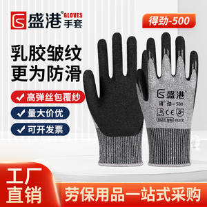 ถุงมือไนไตรล์ Shenggang ขนาด 8/M เคลือบกันลื่น สำหรับงานก่อสร้างและติดตั้ง ถุงมืออเนกประสงค์เพื่อความปลอดภัย - Product Image 4