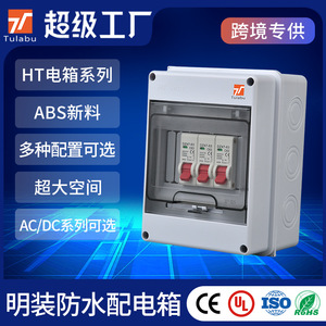 Caja de interruptores de circuito montada en superficie para exteriores HT-5WAY, impermeable, IP65, caja de distribución de plástico para protección eléctrica. - Product Image 2