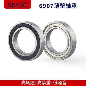 ตลับลูกปืนเม็ดกลมร่องลึก 6907ZZ 35x55x10 มม. แถวเดียว เหล็กโครเมียม P0 เมตริก ปิดผนึก สำหรับโรงงานผลิต - Product Image 5