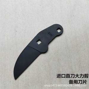 ใบมีดเหล็กกล้าคาร์บอนสูงสำหรับกรรไกรตัดแต่งกิ่ง รุ่น SK5 สีดำ รูปทรงดาบตรง น้ำหนัก 200 กรัม ผลิตที่ซานตง - Product Image 4