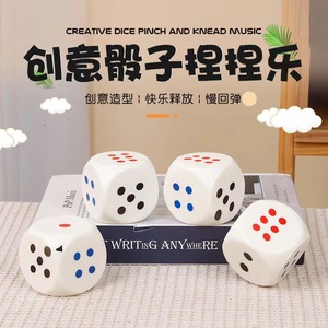 Jouet à presser en forme de dés créatifs en TPE, à récupération lente, anti-stress pour enfants de 5 à 7 ans, unisexe - Product Image 1