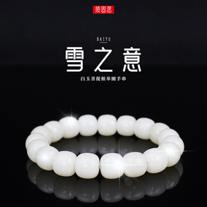 White Bodhi Seed <b>Bracelet</b> 10x11mm <b>Ball</b> Shape Buddhism Women's Religious Ceremony Jewelry Collectible Gift - Product Image 5
