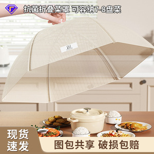 Couvre-aliments rond pliable 60 70 80 cm, anti-poussière, anti-insectes, pour la cuisine, la salle à manger, la table - Product Image 3