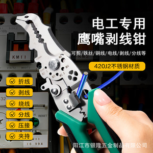 In Stock Wholesale Industrial Grade Olecranon Elbow Multi-Functional Wire Stripper Electrical Special Wire Stripping Artifact - Product Image 2