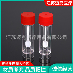 Botella para Muestras de Heces Mike de 30 ml, Transparente, con Tapa de Rosca, Grado Médico, Contenedor de Laboratorio Desechable - Product Image 3