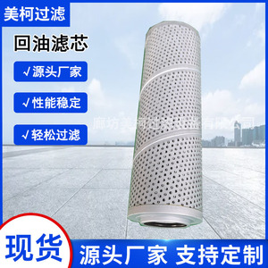 Élément filtrant sinterisé, filtre à huile QXM3013, maille en acier inoxydable, surface de filtration de 100, pour huile de transformateur - Product Image 2