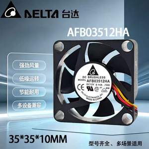 Delta AFB03512HA 35mm <b>12V</b> <b>DC</b> Brushless Cooling Fan High Airflow 42.5CFM Dual Ball Bearing Made In China - Product Image 5