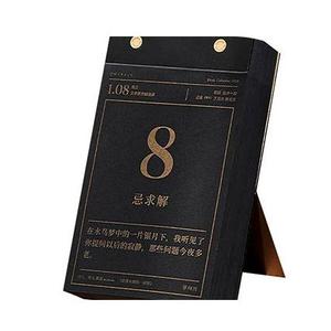 Chizikon tùy chỉnh 365 ngày hàng ngày xé nâu lịch in ấn ramadan bảng bàn 2024 lịch - Product Image 3