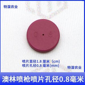 Pulvérisateur agricole Aolin de Taiwan, pulvérisateur à essence portatif, pistolet haute pression réglable, buse de pulvérisation en céramique, accessoires - Product Image 5