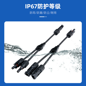 Mc4 Photovoltaic Connector Three Way Splitter Ppo Plastic Solar Panel DC Plug In Adapter For New Energy - Product Image 3