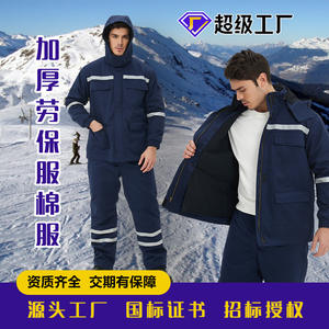 Ropa de Trabajo de Invierno Hecha a Medida, Ropa Protectora Ignífuga de Algodón para Trabajadores Químicos, Metalúrgicos y Petroleros, Talla Regular - Product Image 5