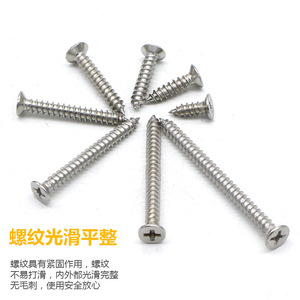 Sukop Stainless Steel Self Tapping <b>Screws</b> <b>M4</b> Coarse Flat Head Phillips Countersunk Head Grade A DIN912 - Product Image 1