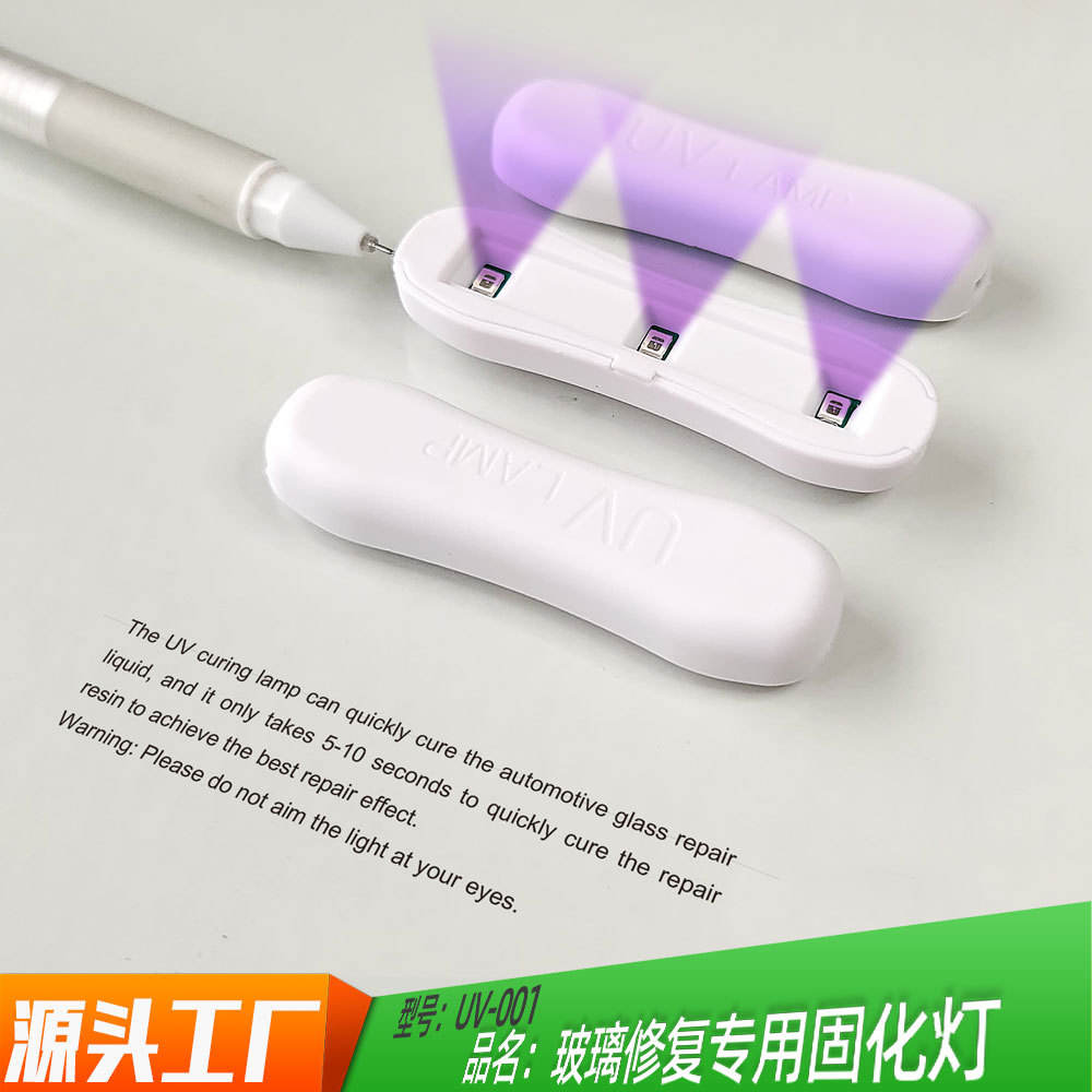 Auto glass repair curing lamp