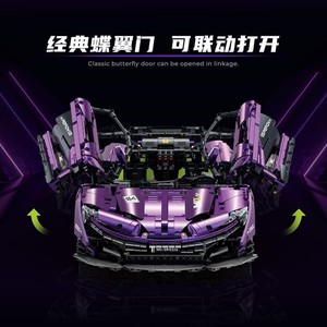 <b>Building</b> Block <b>Car</b> 10617 Supercar P1 <b>Model</b> Electroplated Purple Limited Edition Assembly <b>Model</b> Ornament Boys Toy Birthday Gift - Product Image 4