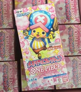 <span class=keywords><strong>Carte</strong></span> Collezionabili Anime Giapponesi One Piece all'Ingrosso EB01 TCG/OCG, <span class=keywords><strong>Carte</strong></span> <span class=keywords><strong>da</strong></span> <span class=keywords><strong>Gioco</strong></span> <span class=keywords><strong>da</strong></span> Tavolo, Booster Box, Giocattoli Regalo - Product Image 4