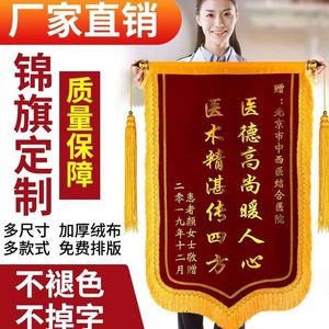Pancarta de Péptidos Xi Personalizada para Maestros, Enfermeras, Abogados, Uso en Oficina, Tela Yafang de Alta Calidad y Duradera - Product Image 1