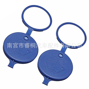 Tapa de botella de agua Shuangxuan 643230 de plástico para Peugeot 307 206 408 308 207 C4 C5 - Product Image 4
