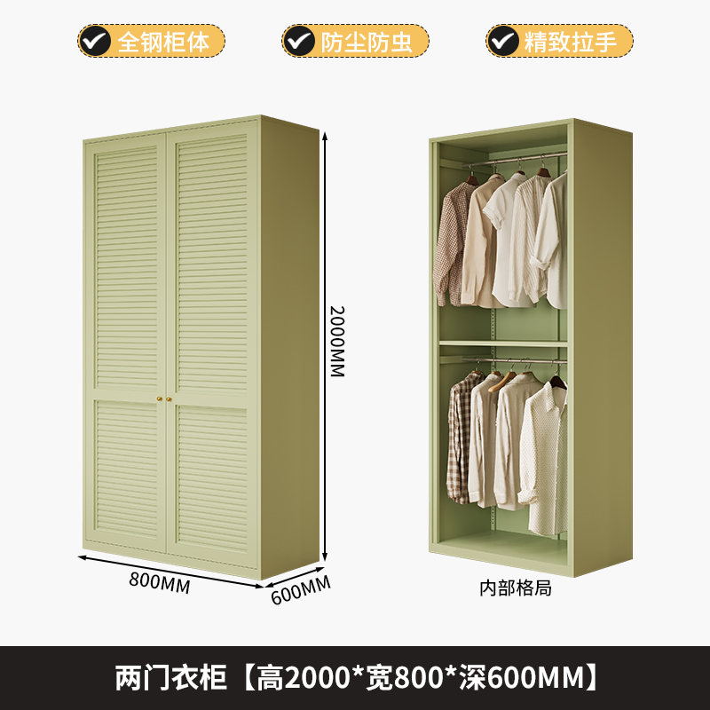 Two-door wardrobe bean green short clothes 2000800