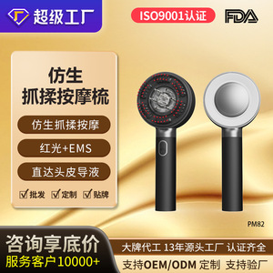 Electric Scalp Massage Comb PM82 Red Light EMS Vibration Waterproof Head Massager for Hair Care - Product Image 3