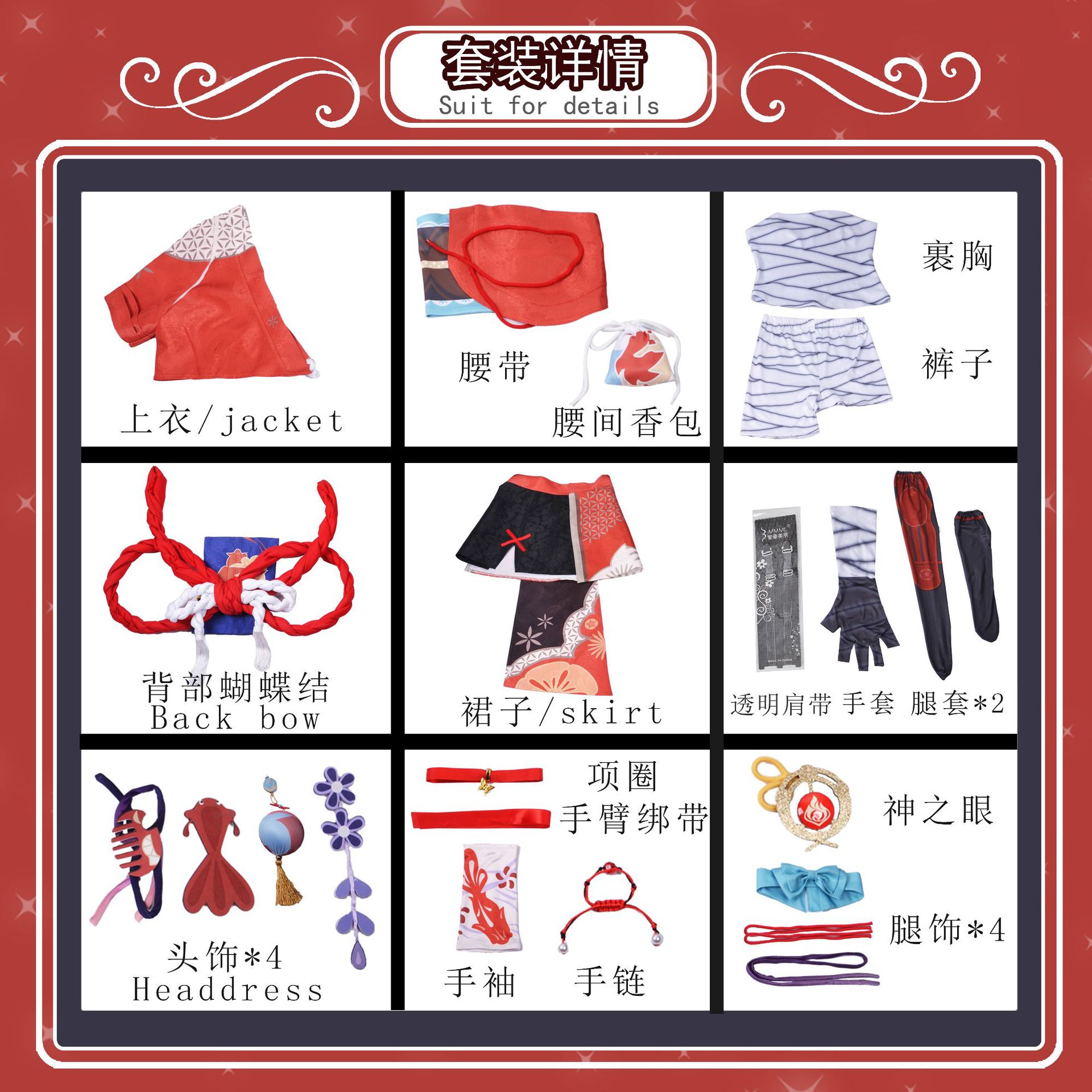 เครื่องแต่งกาย