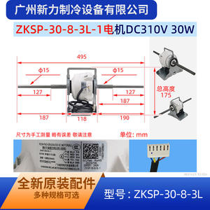 Motor de Aire Acondicionado Central Welling ZKSP-30-8-3L 11002015003381, Pieza de Repuesto para Ventilador, Nuevo - Product Image 2