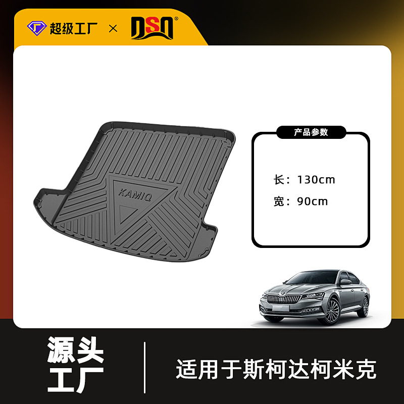 Tapis de coffre Kamiq GT 2018-2024