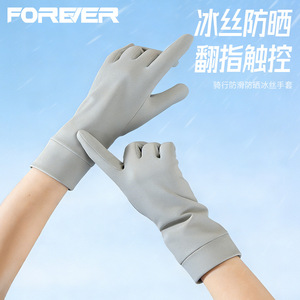 Gants de conduite Forever Ice Silk à rabat fin, protection UV, pour femmes, style été - Product Image 2