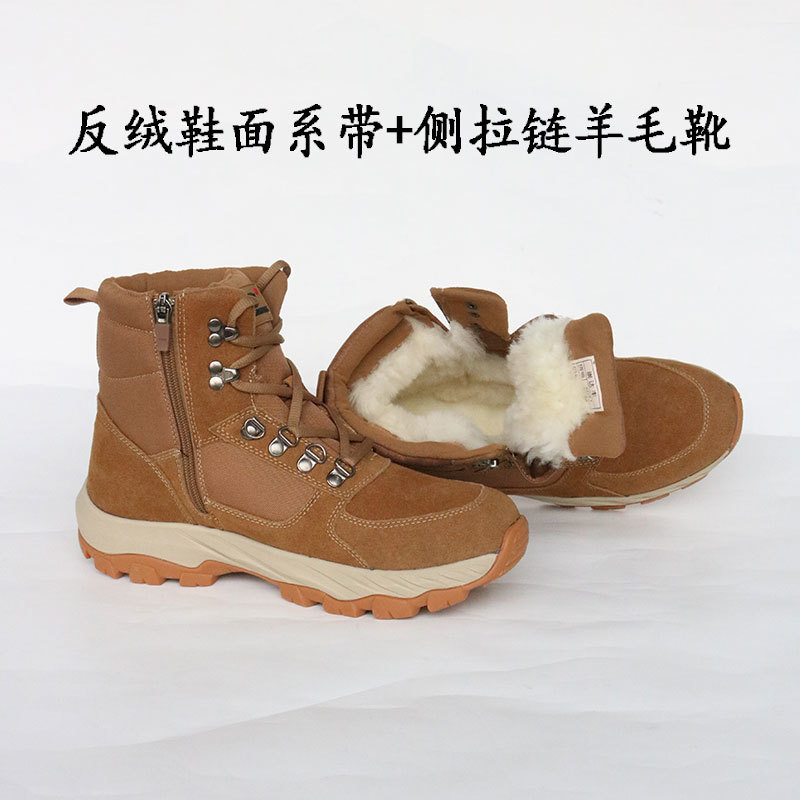Suede upper, lace-up, side zipper, wool boots, athletic shoe size