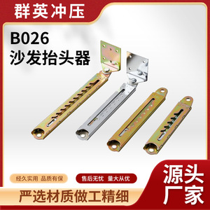 Head-Up Device Adjustable Carbon Steel Hinge 25 Mm Hole Size For Sofa Furniture <b>Hardware</b> - Product Image 5