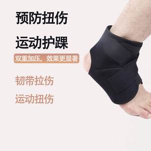 <b>Ankle</b> Brace Adjustable <b>Support</b> For Basketball Sprain Protection Unisex Adult - Product Image 1
