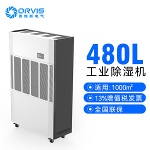 Orvis Industrial <b>Dehumidifier</b> 480L Digital Display For Garage 1000m - Product Image 1