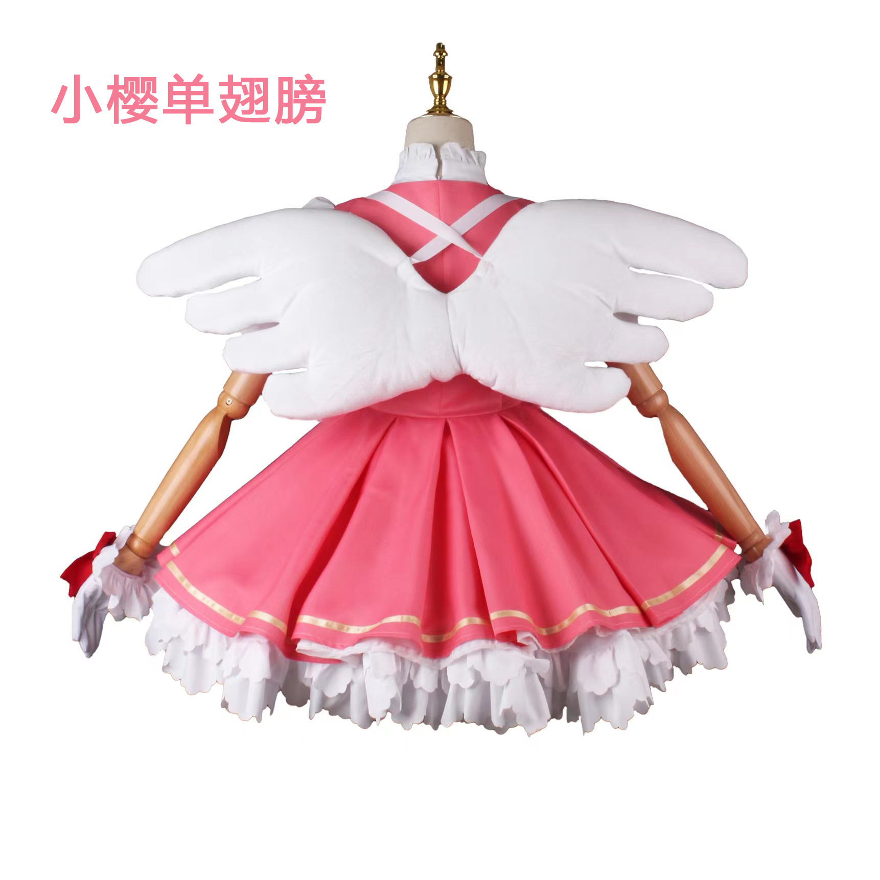 Un ala especial para Sakura