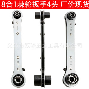 Ratchet Wrench 8 In 1 Adjustable Double End Metric Chrome Vanadium Steel Industrial Manual Tool - Product Image 2