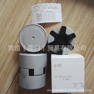 ALS-030-R MIKIPULLEY ข้อต่อเพลาแบบมีร่องลื่น MIKIPULLEY - Product Image 3