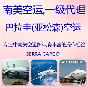 Agente de Carga Aérea de China a Colombia, Servicio de Envío Aéreo Express a Bogotá, Centro y Sudamérica - Product Image 4