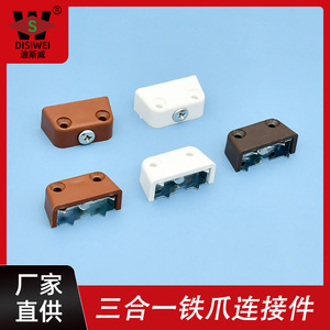 Connecteur à griffes en fer trois-en-un Yuan Siwei pour l'assemblage de panneaux d'armoires, accessoire de quincaillerie - Product Image 1